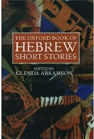 The Oxford Book of Hebrew Short Stories cover image