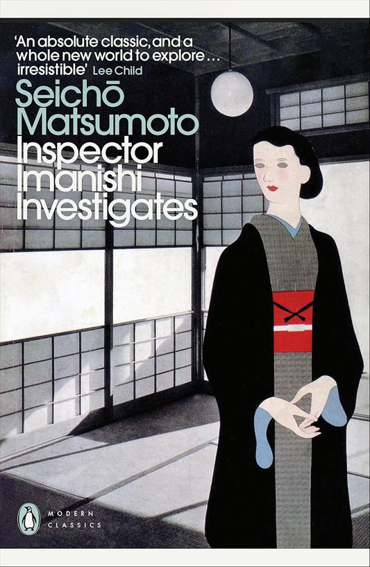 Inspector Imanishi Investigates (Penguin Modern Classics) cover image