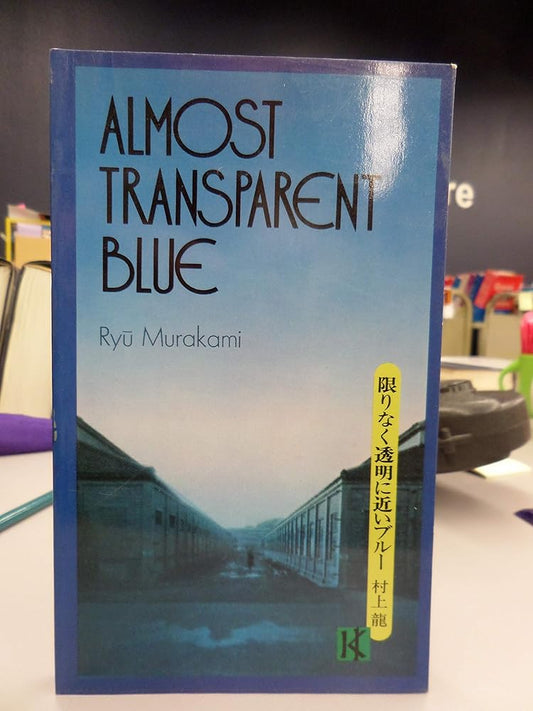 Almost Transparent Blue cover image